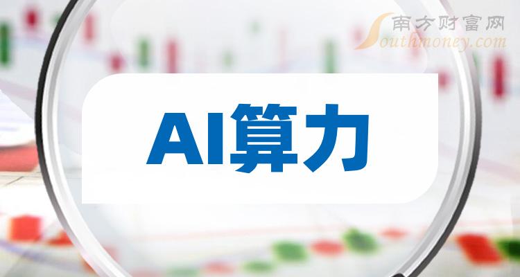 科创芯片50ETF（588750）涨逾1%，中芯国际涨超4%，机构：看好云厂自研AI算力芯片放量以及AI端侧持续落地