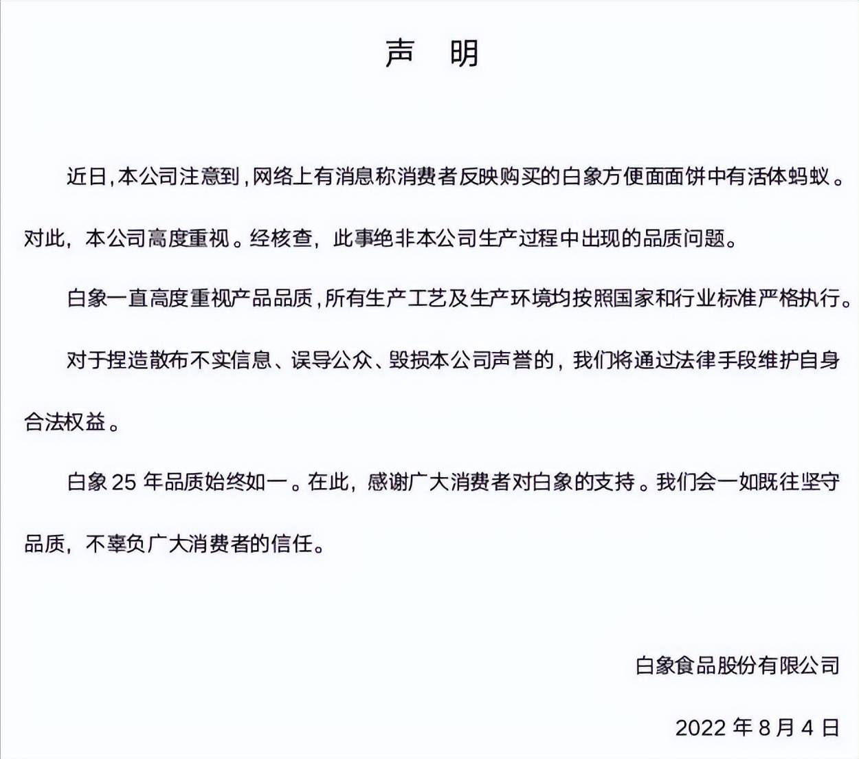 “冰勃朗”头部企业回应奶茶测评事件：以偏概全，产品并非“科技狠活”！博主：没有误导消费者