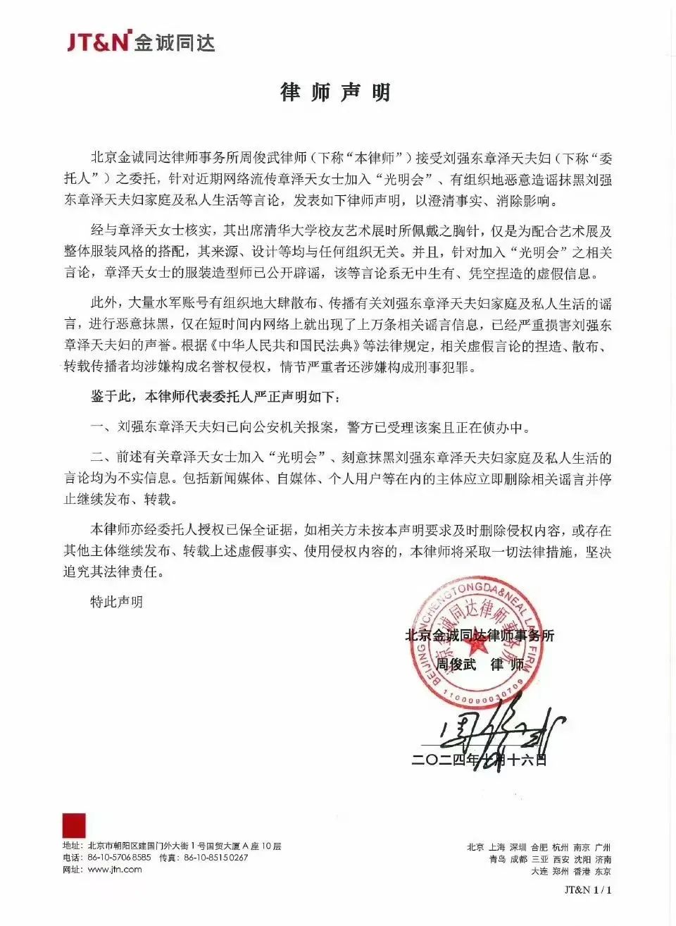 哪吒辟谣“倒闭”谣言，官网已恢复正常