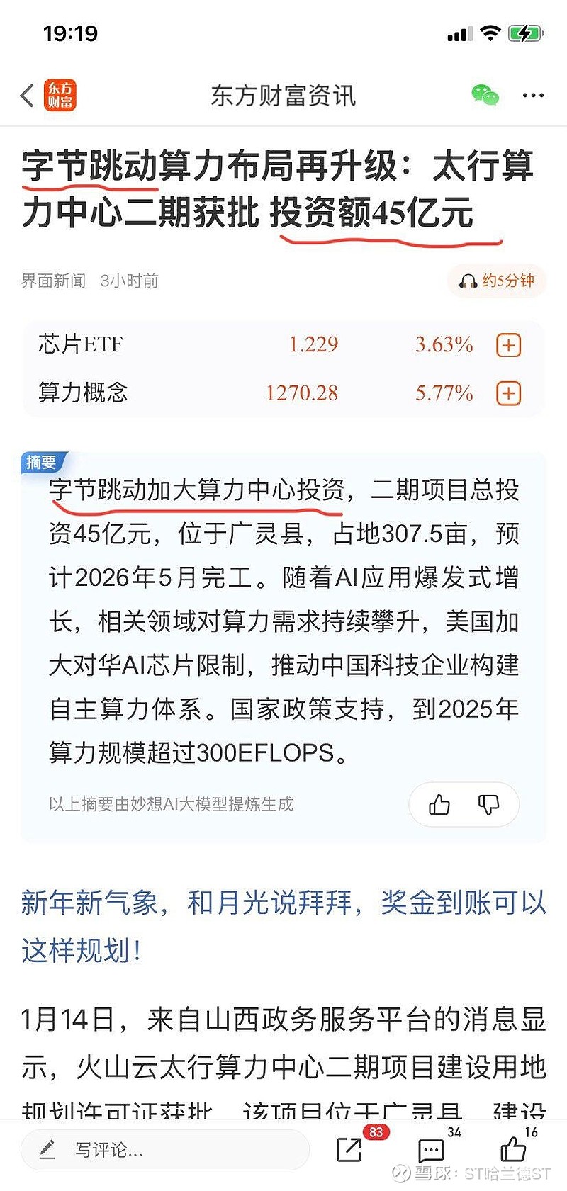 *ST鹏博再遭证监会立案 两个买卖区间的投资者留意