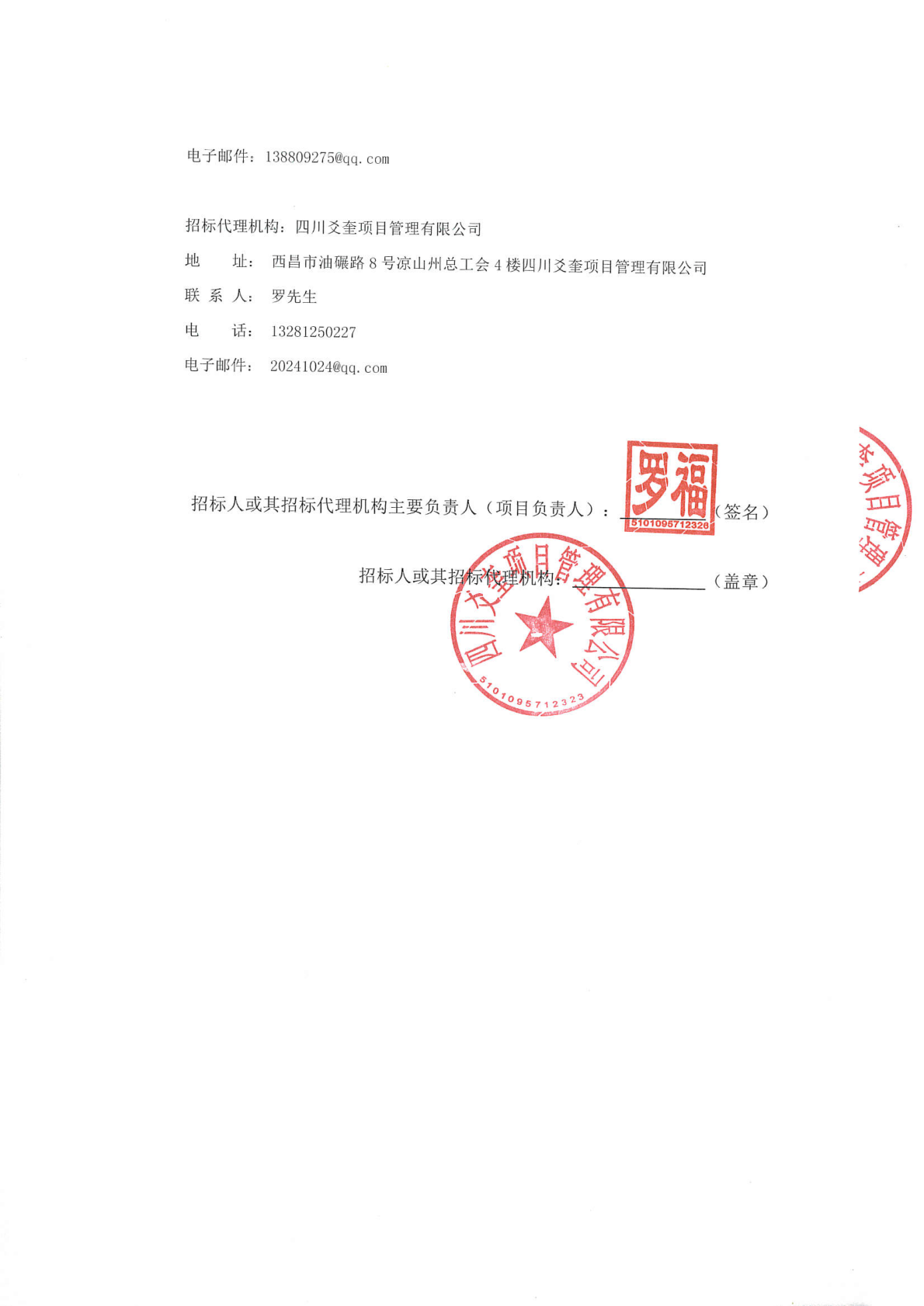 成都市台湾同胞投资企业协会会长高锦乐一行来银海眼科医院交流洽谈