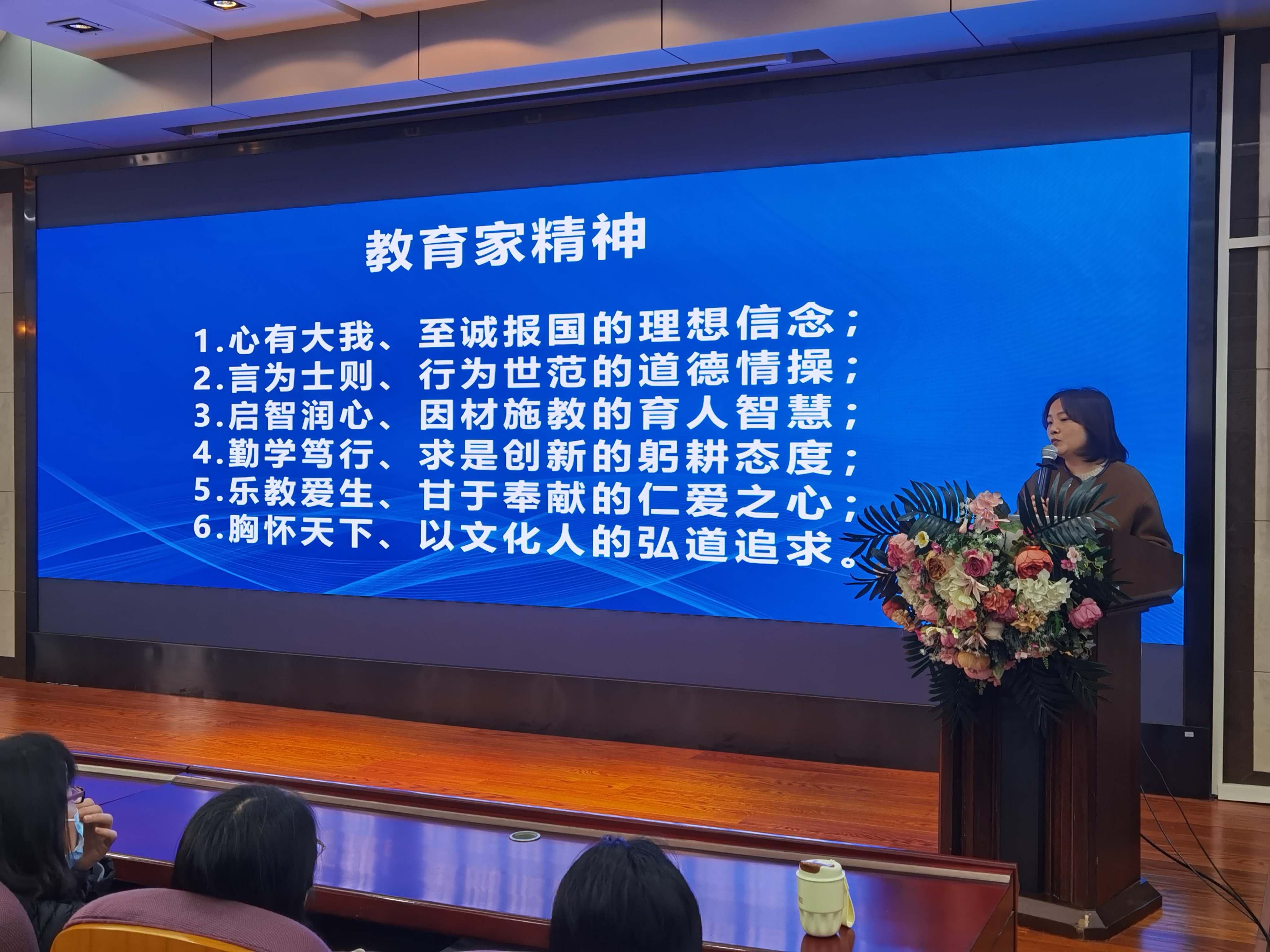 弘扬教育家精神，讲身边教育故事