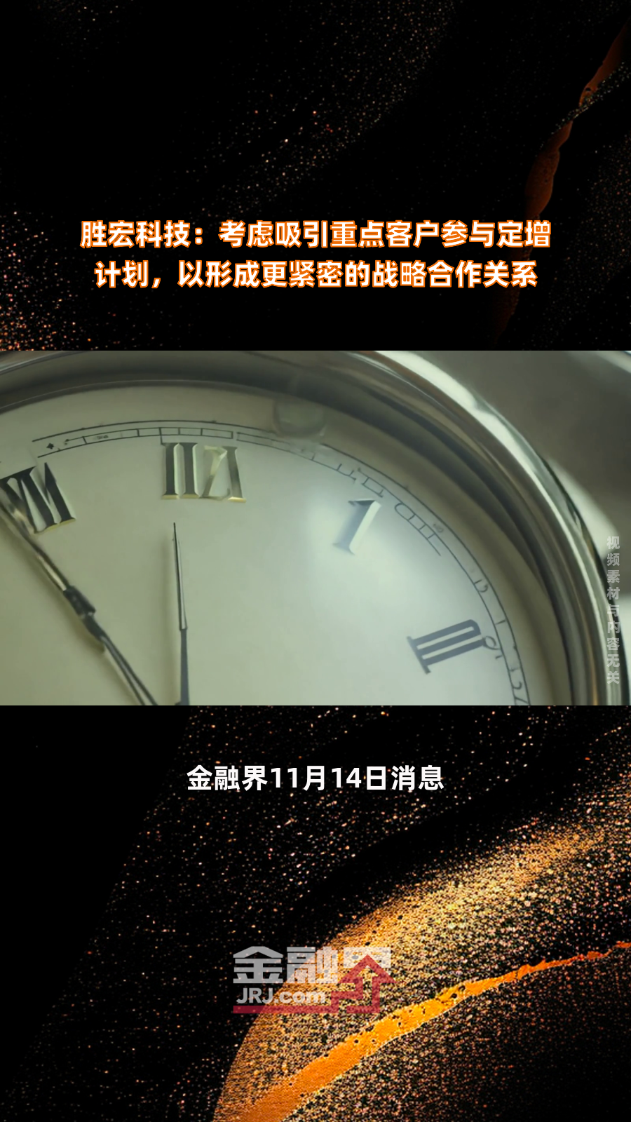 资金流向日报丨中兴通讯、中芯国际、胜宏科技获融资资金买入排名前三，中兴通讯获买入超26亿元