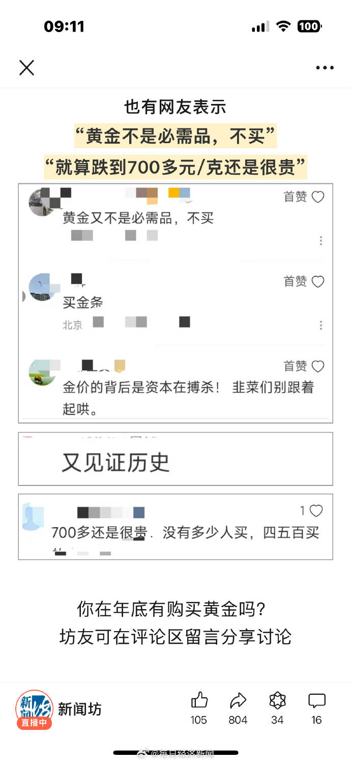 有色ETF基金（159880）早盘飘红，国际金价涨至近一月来新高