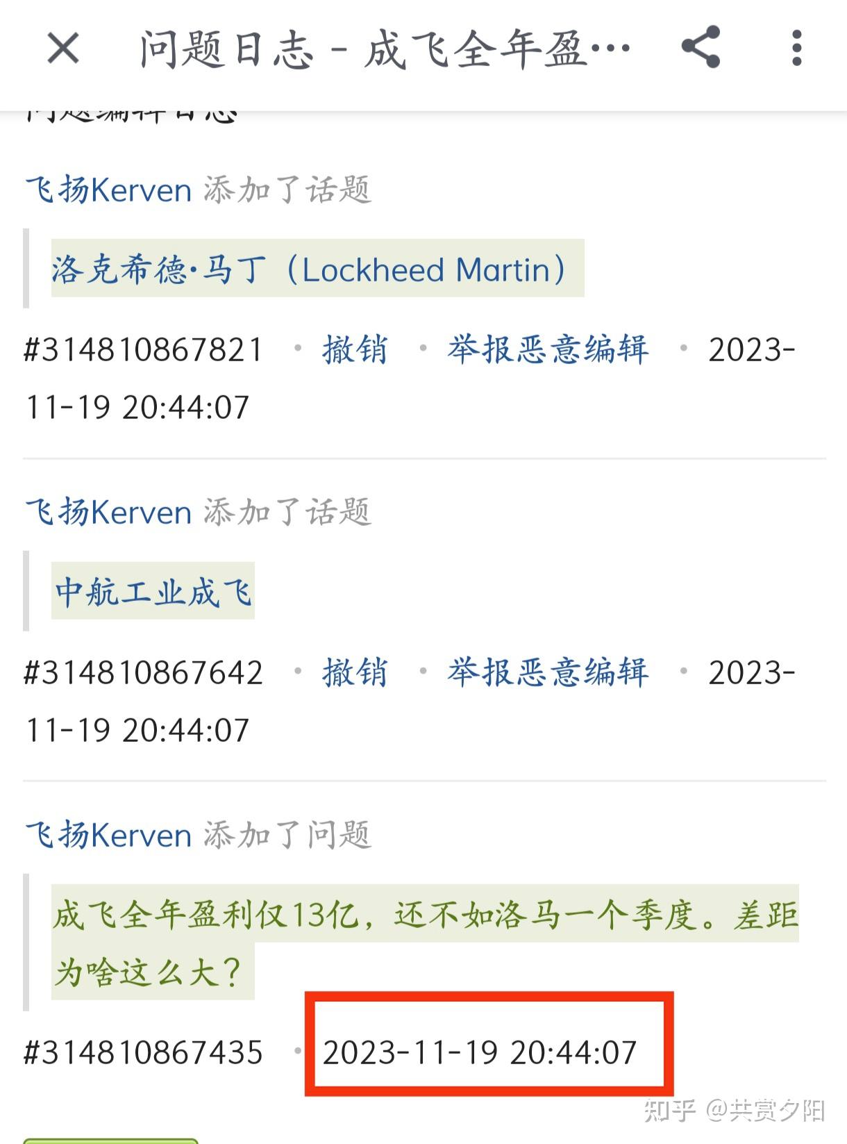 并购成飞集团后，中航电测拟更名“中航成飞”，股票代码也将变更！最新回应