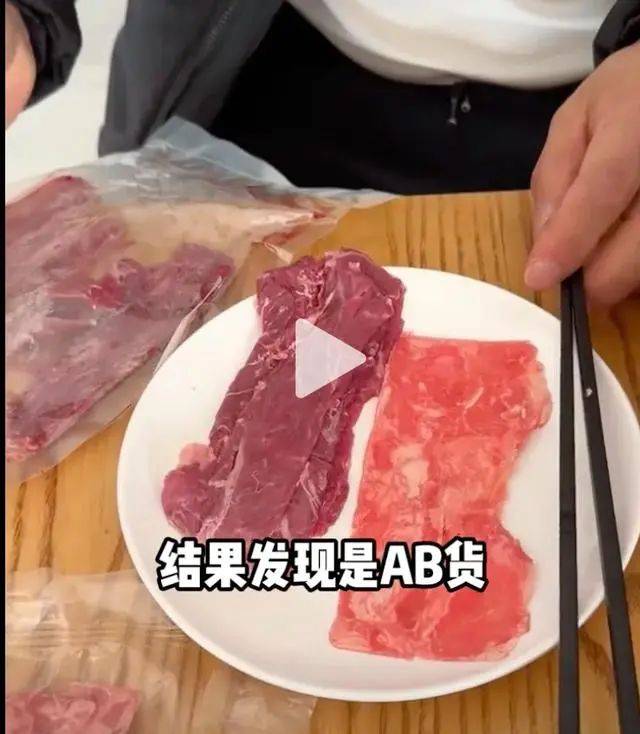 网红带货原切牛肉卷疑合成肉，额尔古纳市通报：非标注的厂家生产！