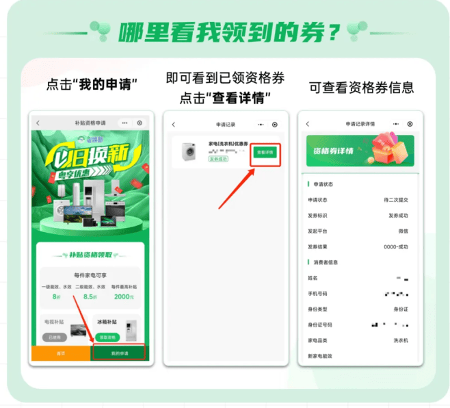 “以旧换新”补贴启动,最高2000元!多只家电股回应