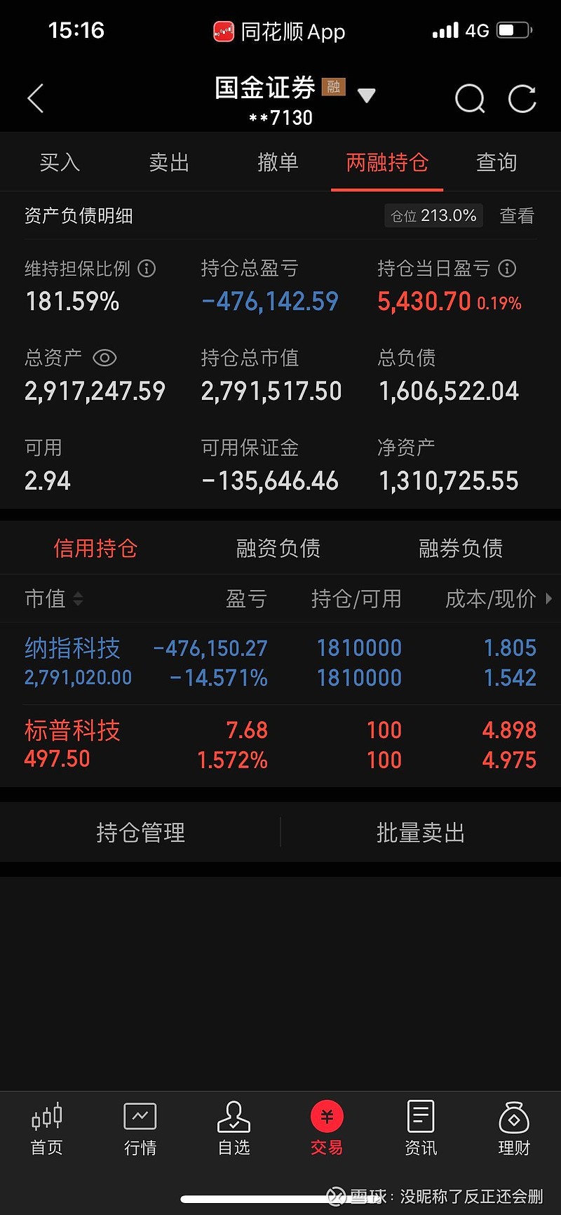中证红利ETF（515080）近5个交易日累计“吸金”超2.5亿元，君正集团涨超3%，机构：利率下行趋势下红利板块迎优质配置时机