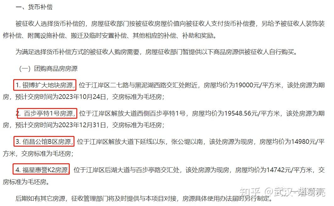 涉及区域公司合并及人事调整，保利发展回应“组织架构调整”