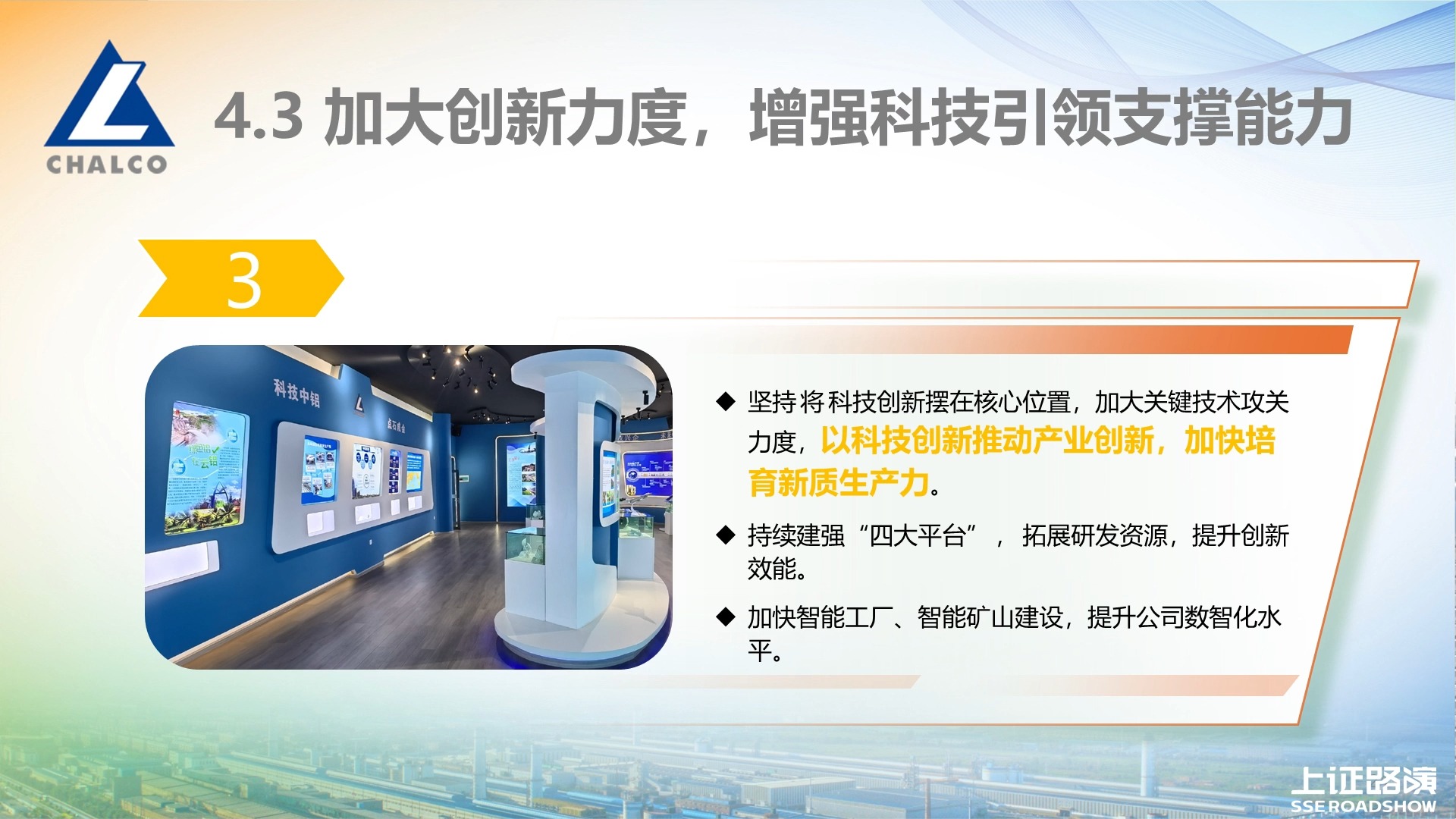 公告精选丨华天科技：2024年度预计盈利5.5亿元―6.3亿元，同比增长143%-178%；中国铝业：2024年预计实现净利润120亿元至130亿元，同比增加79%至94%