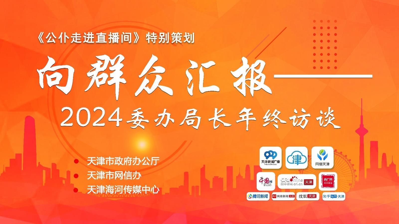 盘前情报丨重磅发布会今日9时举行,吴清将出席;《乡村全面振兴规划(2024-2027年)》印发