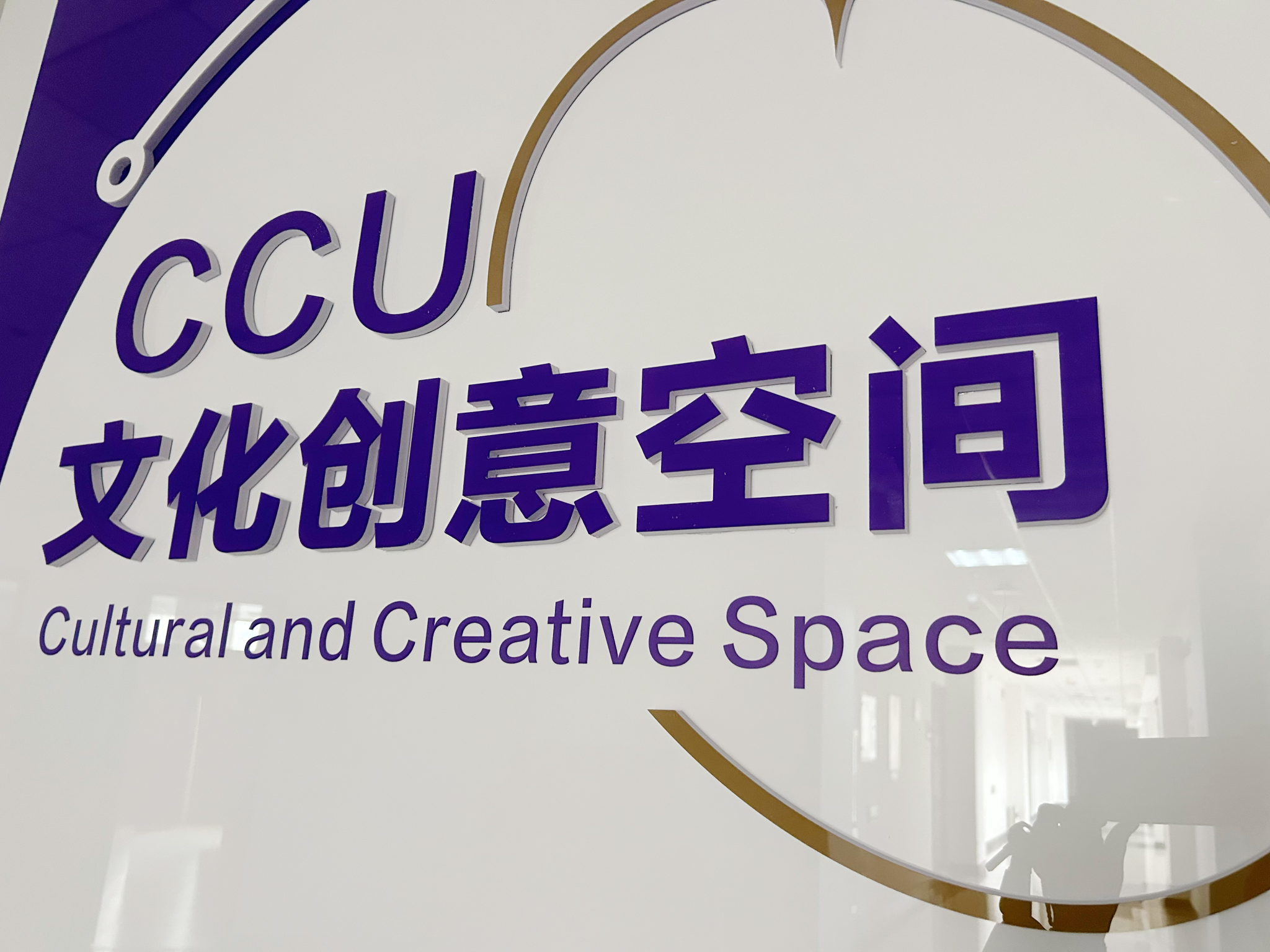 学科为本 人才为基 创新为魂