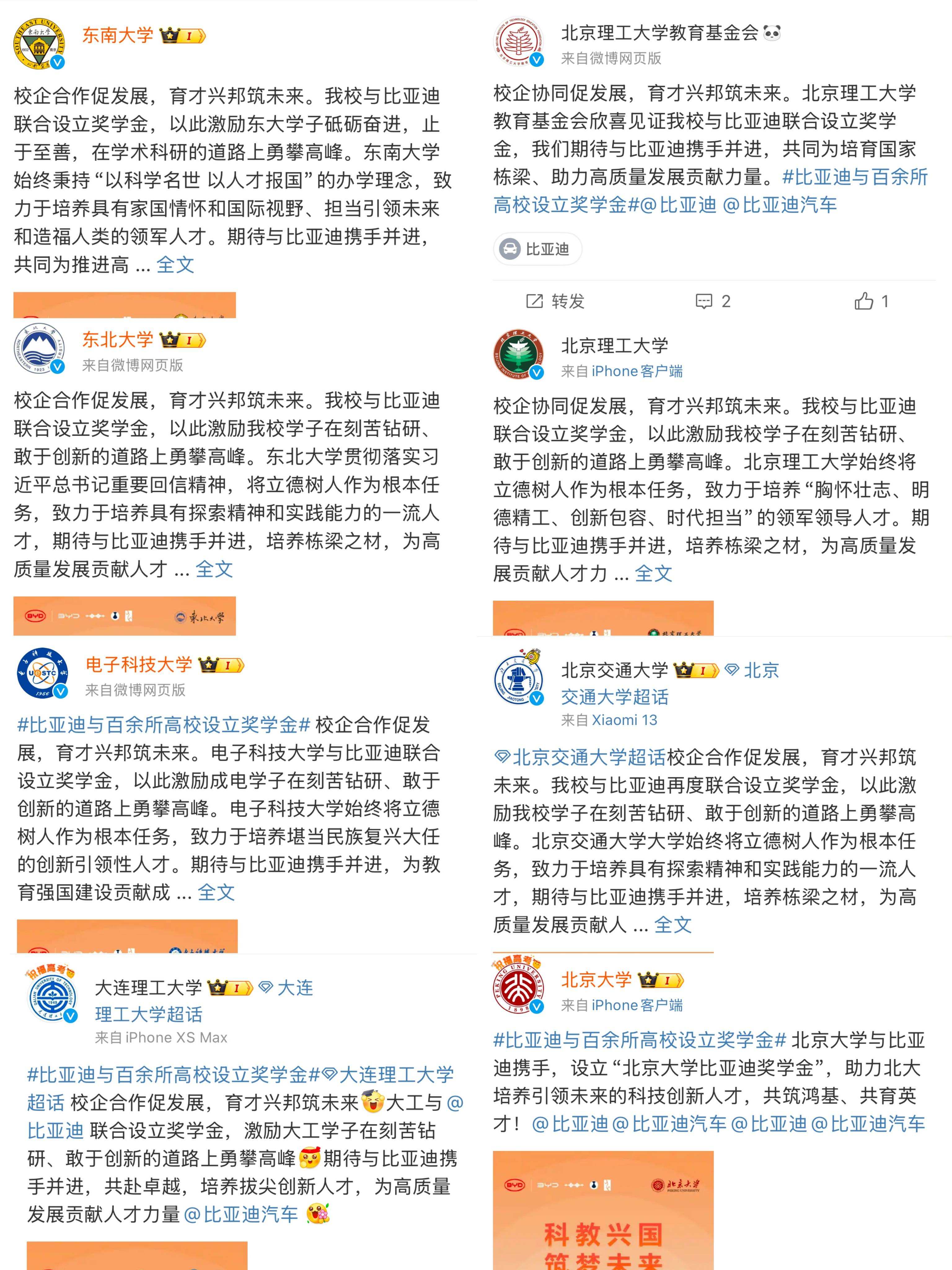 学科为本 人才为基 创新为魂