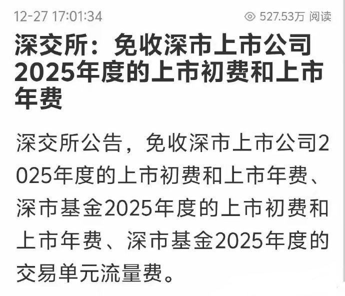 A500ETF(159339)飘红,光线传媒涨超15%,机构:跨年行情有望迎接主升段