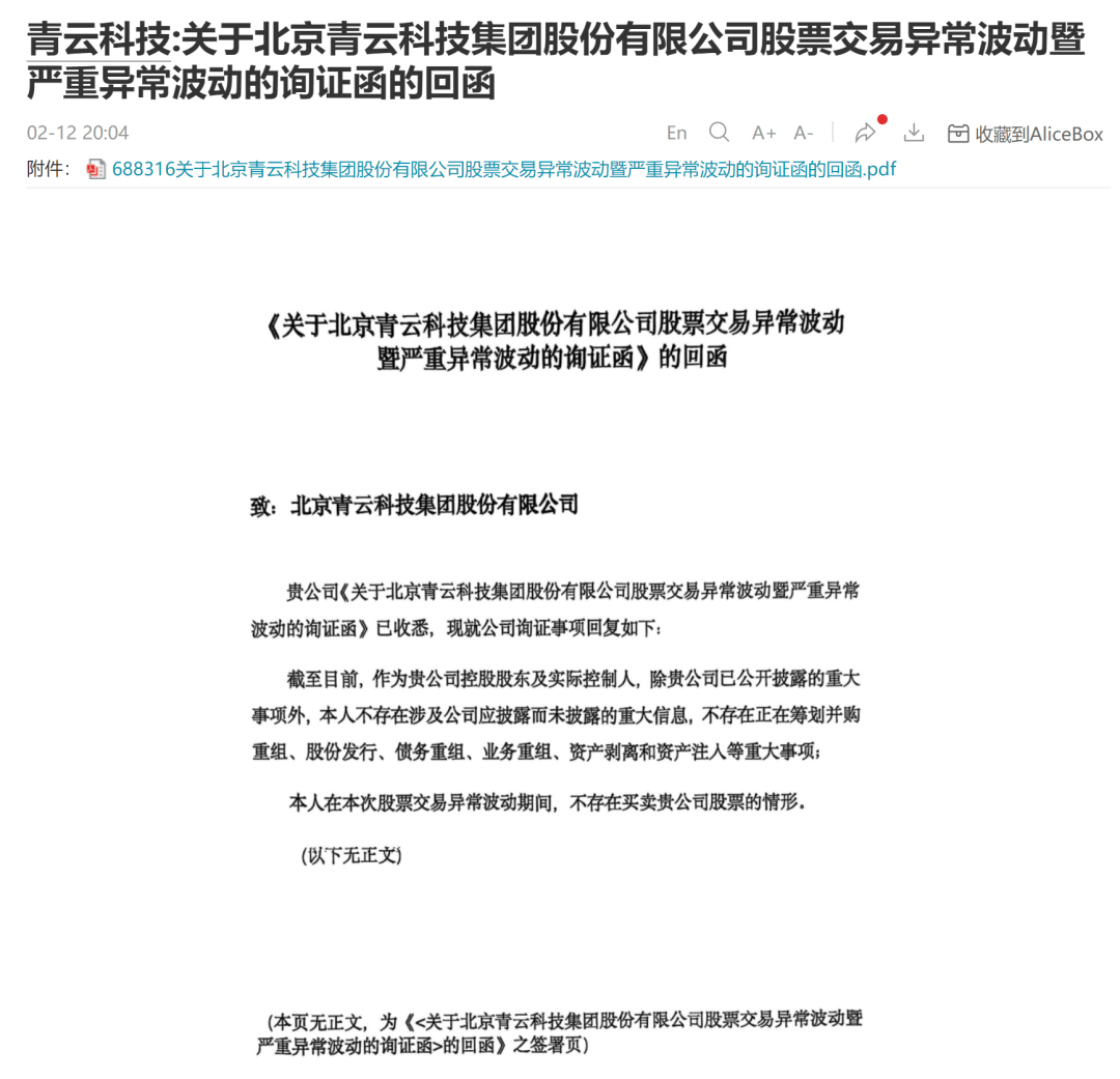 关于DeepSeek,多只大牛股紧急回应:不存在股权关系!