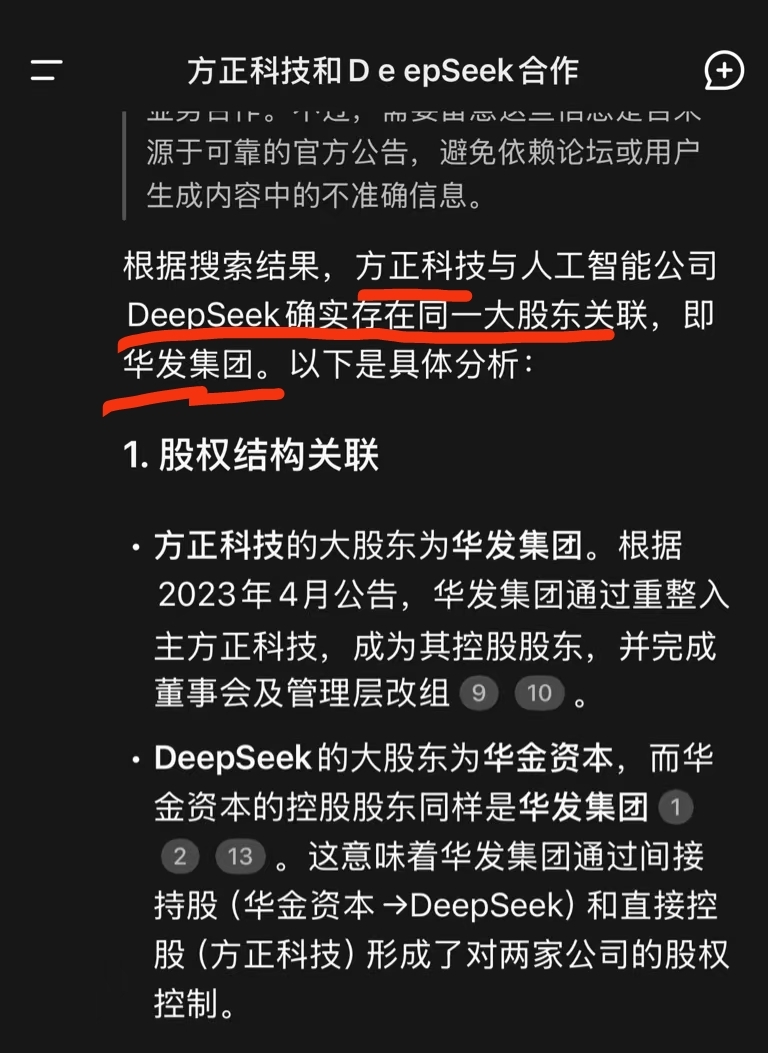 DeepSeek概念火热，华金资本再度一字涨停！最新回应