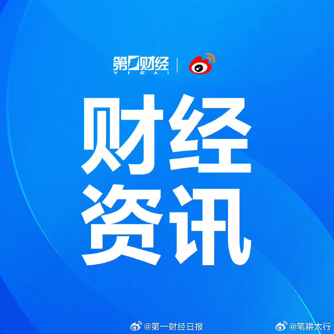 公告精选丨贵州茅台:已回购68.51万股,使用资金总额近10亿元;6连板新炬网络:IT运维智能体业务尚未形成收入