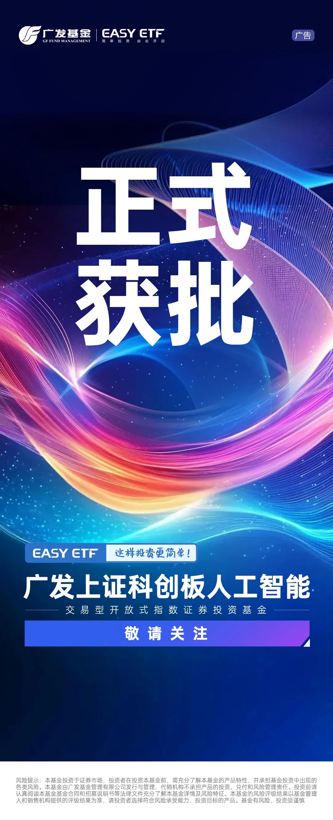 DeepSeek概念反复活跃，科创板人工智能ETF（588930）涨近3%，优刻得-W“20CM”涨停