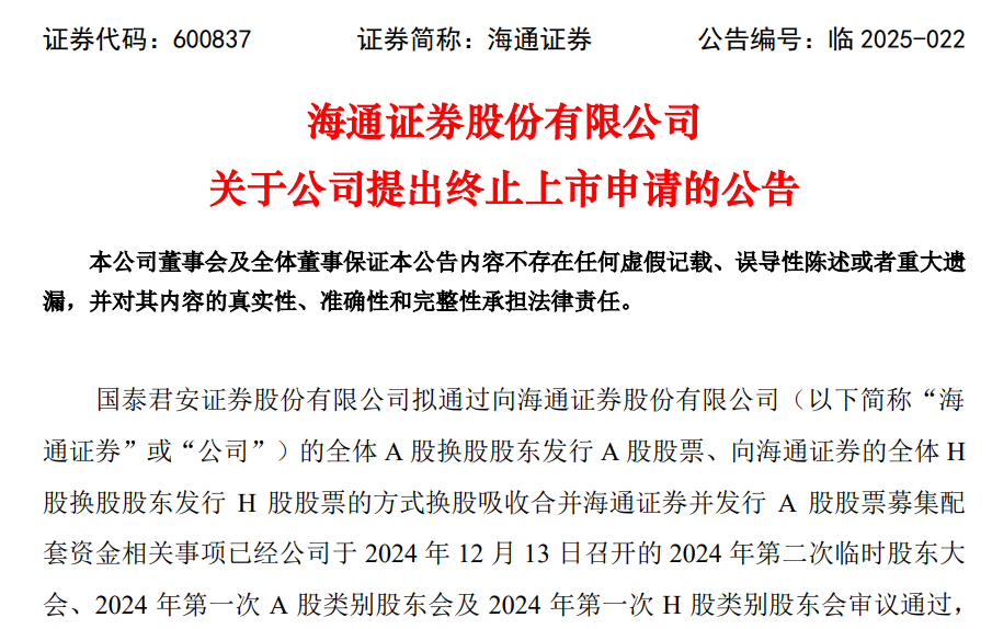 公告精选丨国泰君安:A股股票将于2025年2月10日复牌;卧龙电驱:机器人相关产品及应用占整体营收比重约为2.7%