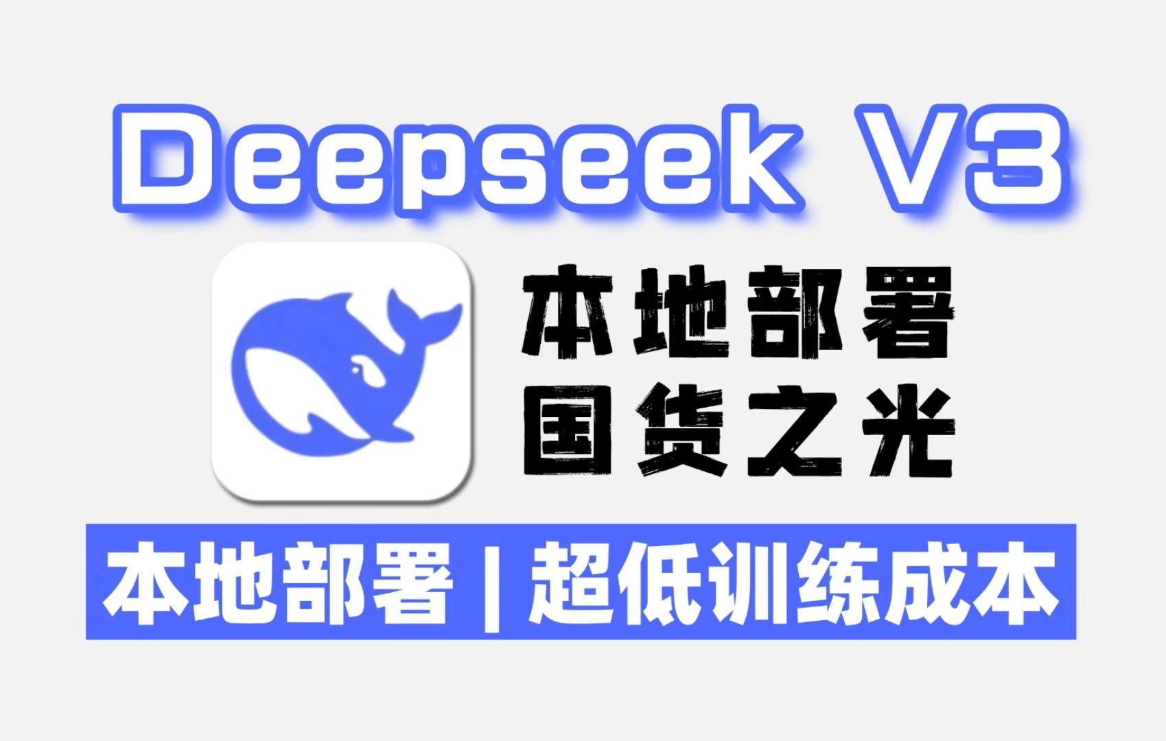 开源DeepSeek彰显AI行业潜力 软件ETF(159852)份额规模创新高