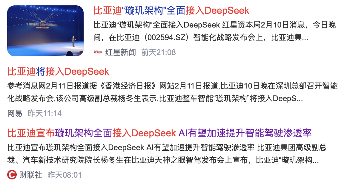 中信建投：DeepSeek预计将拉动算力基础设施需求 算力服务提供商、私有云/公有云服务厂商等有望获益