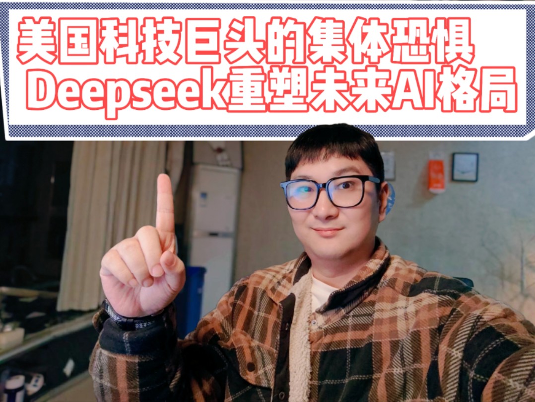 软件ETF基金(561010)半日涨超4%,多家科技巨头宣布接入DeepSeek,机构:DeepSeek或重塑AI产业格局