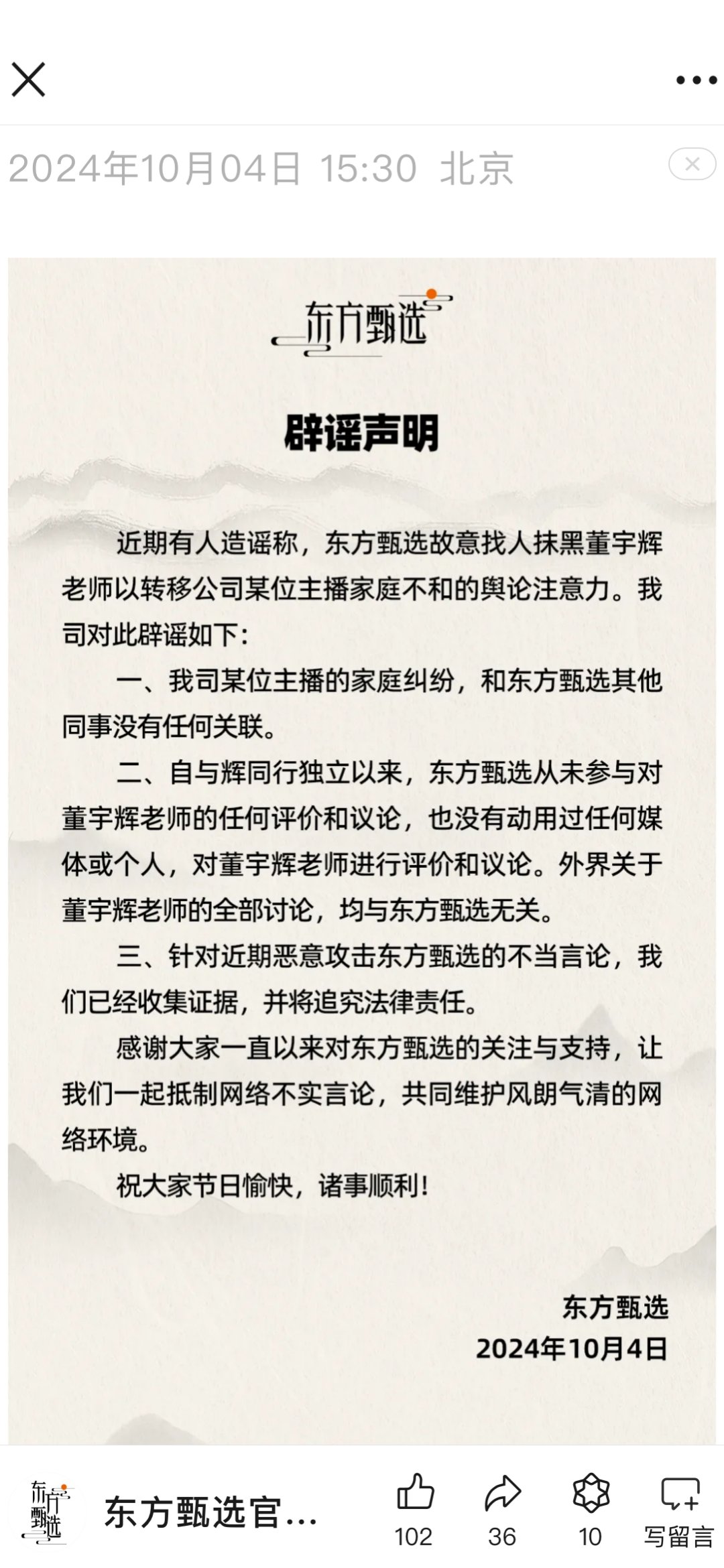 传三花智控董秘被调查?公司回应:董秘已辟谣,考虑报警