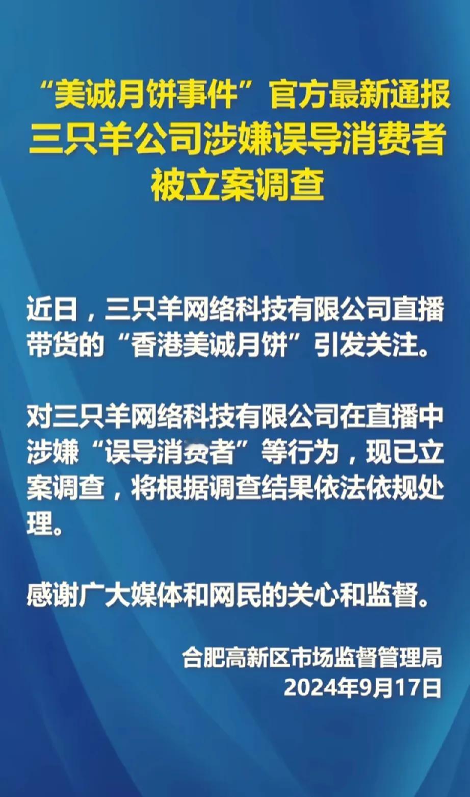 传三花智控董秘被调查?公司回应:董秘已辟谣,考虑报警