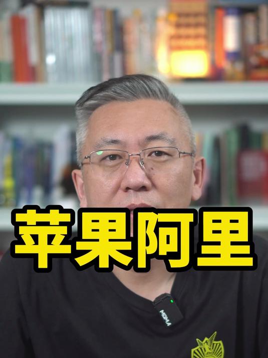 苹果或与阿里巴巴将合作为中国iPhone用户开发AI功能，AI人工智能ETF（512930）午后涨近1.7%，拓维信息连日涨停