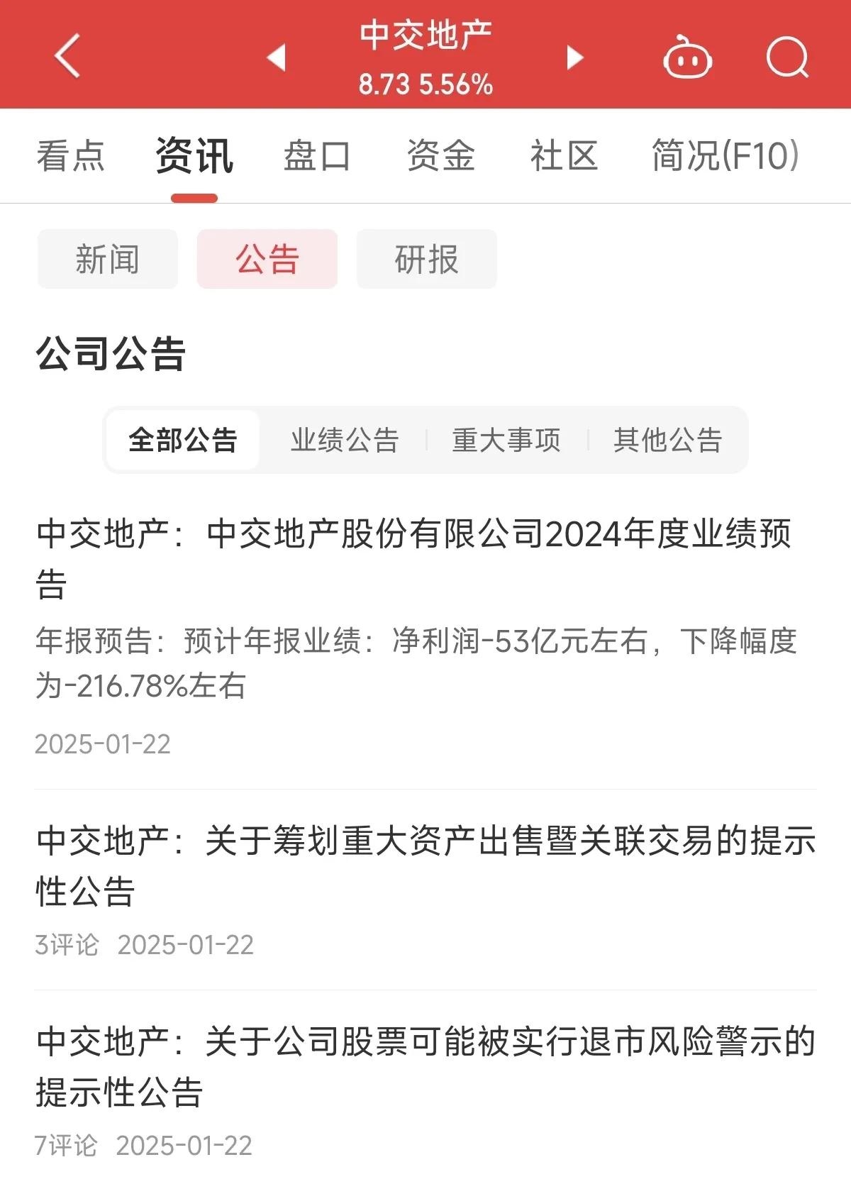 超7000万资金被冻结，沐邦高科深陷巨亏，退市警报拉响？