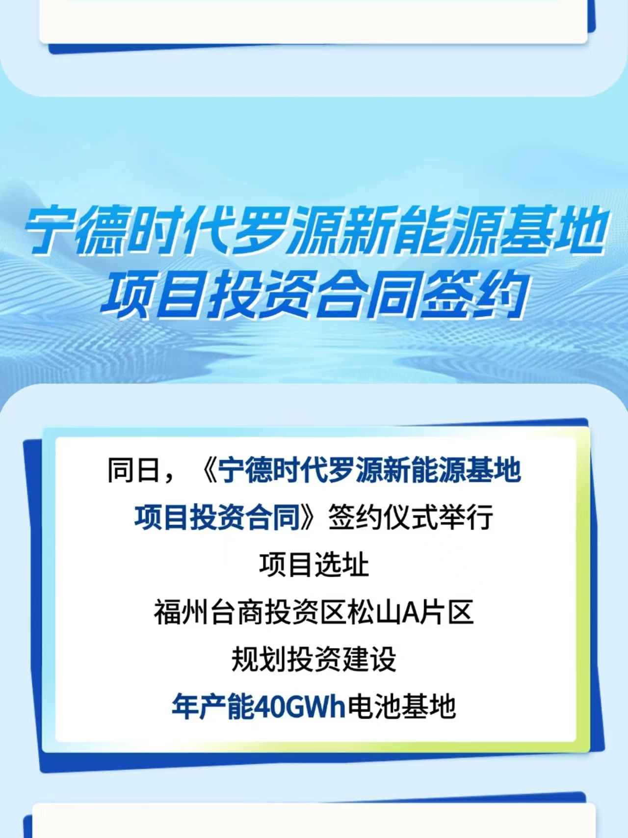 宁德时代江西锂矿复产？最新回应来了