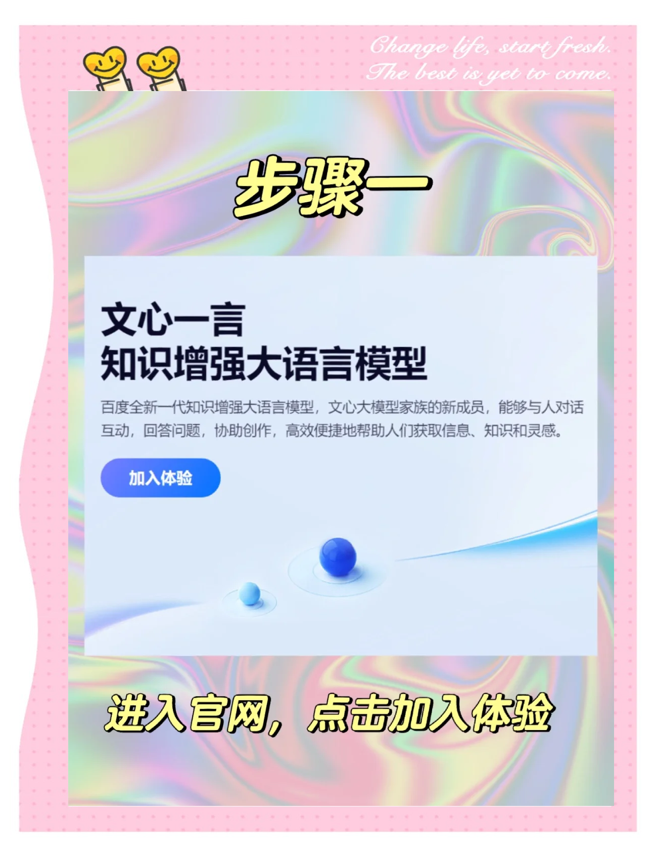 文心一言大消息:上线深度搜索功能,即将全面免费!OpenAI也出手了