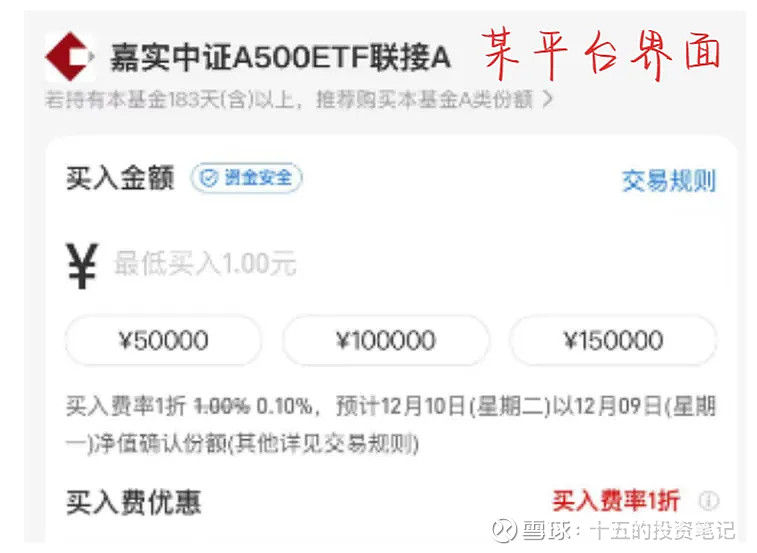 规模冲上141亿元，A500指数ETF（159351）再创新高