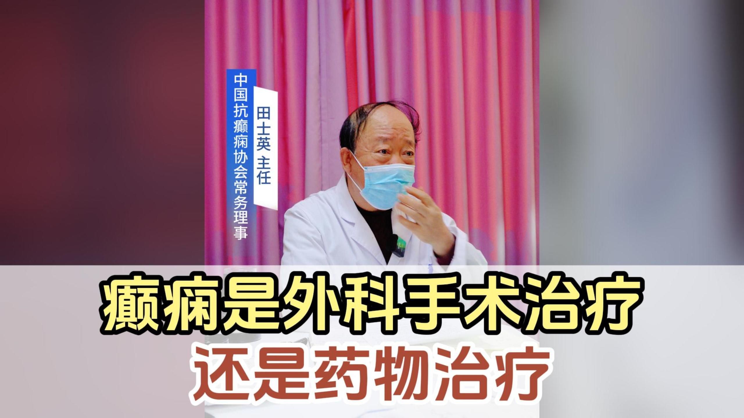 成都东部新区第二人民医院神经内科成功救治一例癫痫持续发作患者