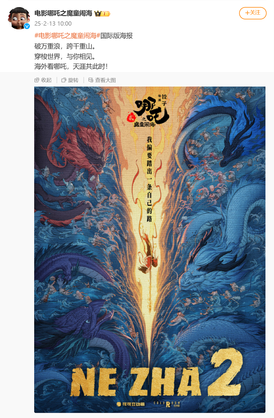 2月13日ETF晚报丨多只消费、影视板块ETF逆市上涨,《哪吒2》成首部进入全球票房榜前20亚洲电影