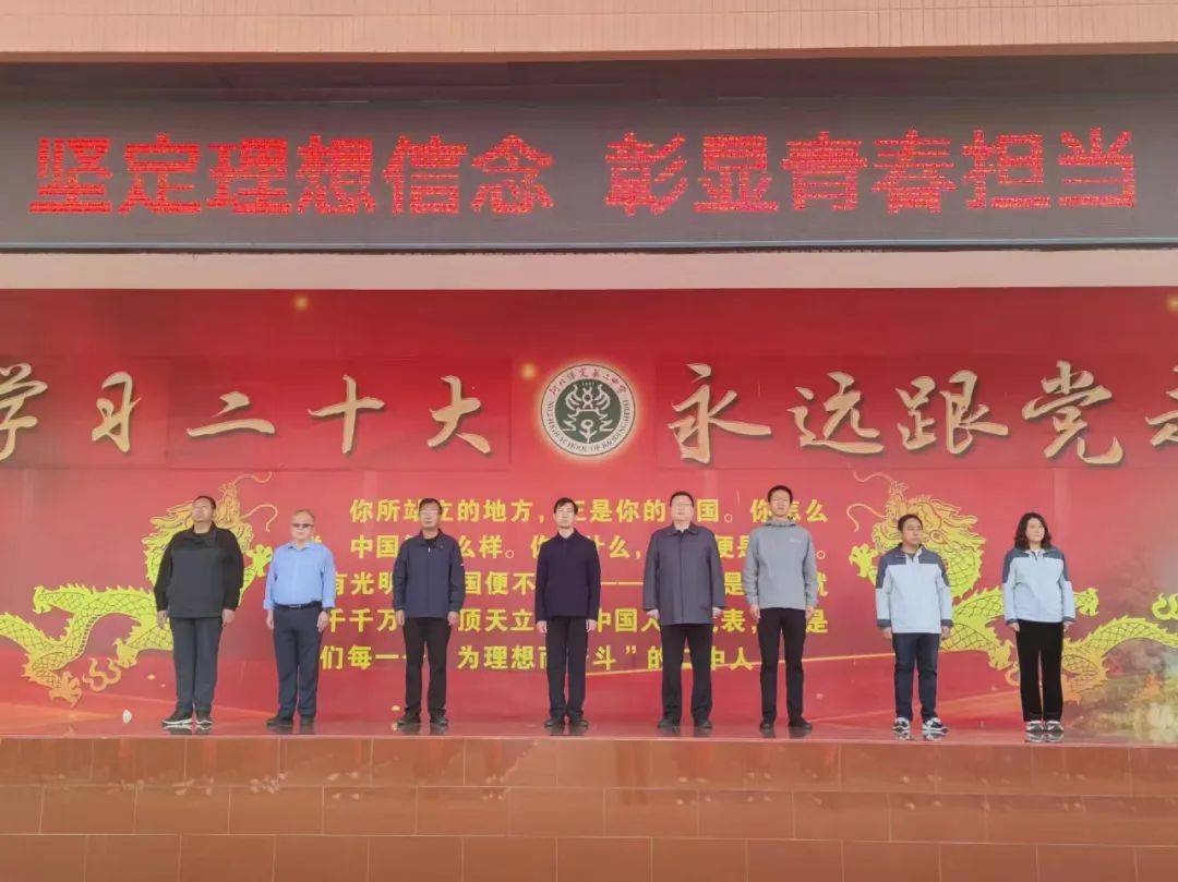 坚定信念促发展 担当思变育人才