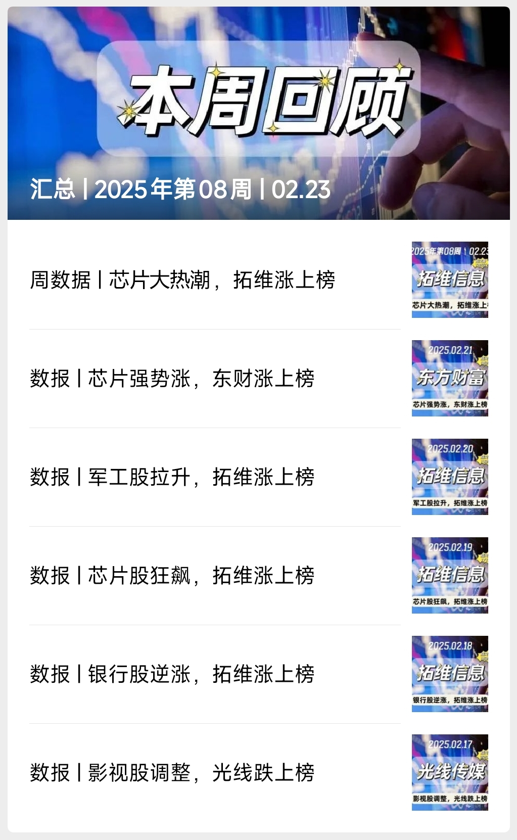 资金流向日报丨东方财富、拓维信息、中兴通讯获融资资金买入排名前三，东方财富获买入超24亿元