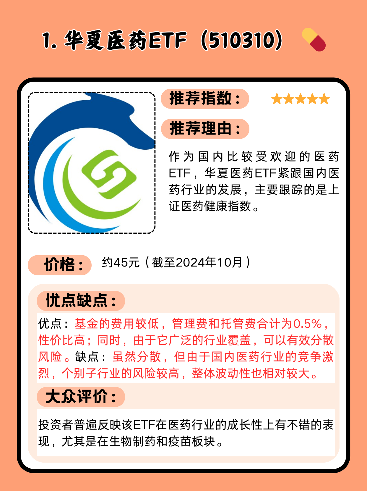 AI医疗概念持续走高，创业板ETF天弘（159977）涨逾1.7%，卫宁健康涨超15%