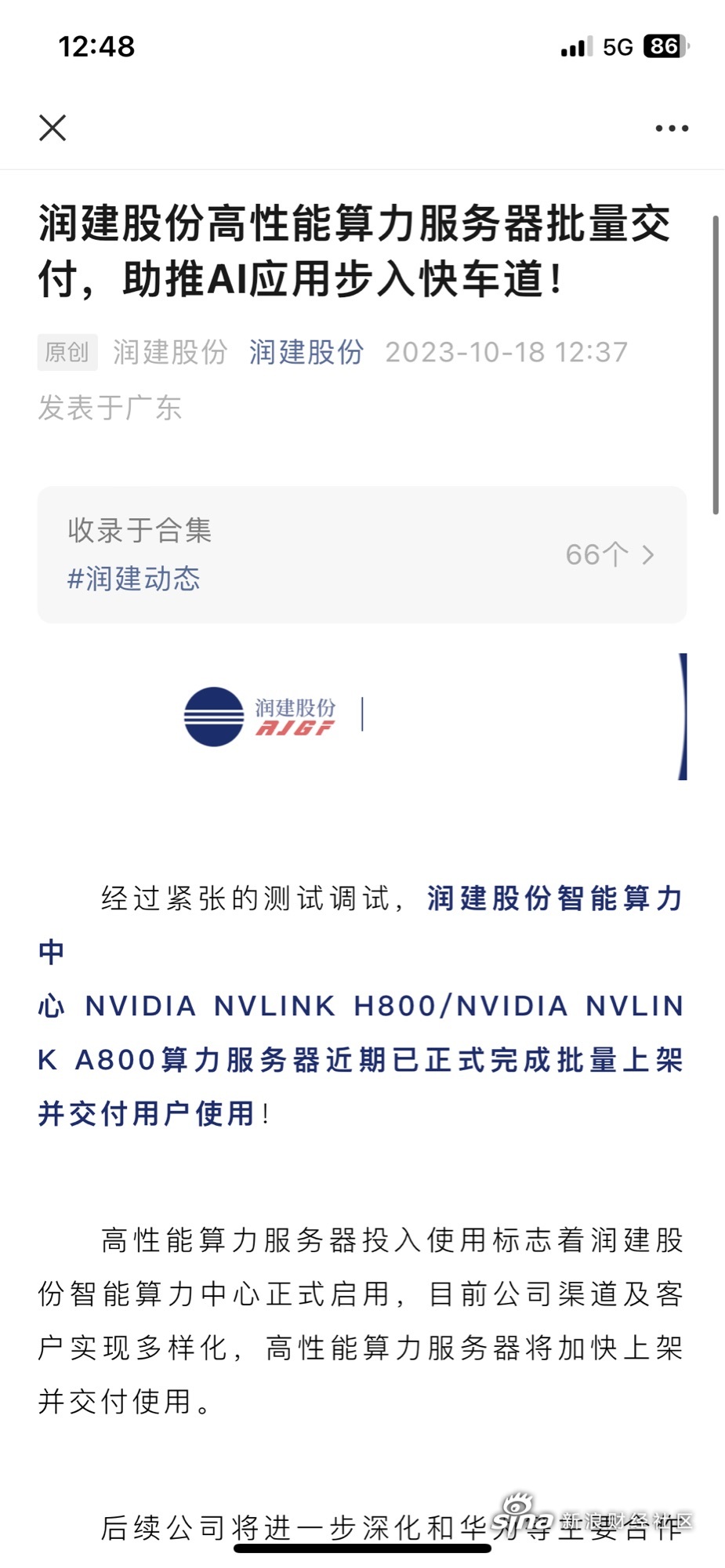 龙虎榜丨2.5亿元资金抢筹奋达科技，机构狂买润建股份（名单）