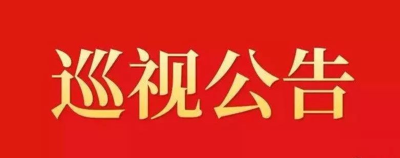 公告精选丨数据港：未与任何一家大型互联网企业签订新的定制批发型数据中心订单；*ST信通：明起股票停牌核查