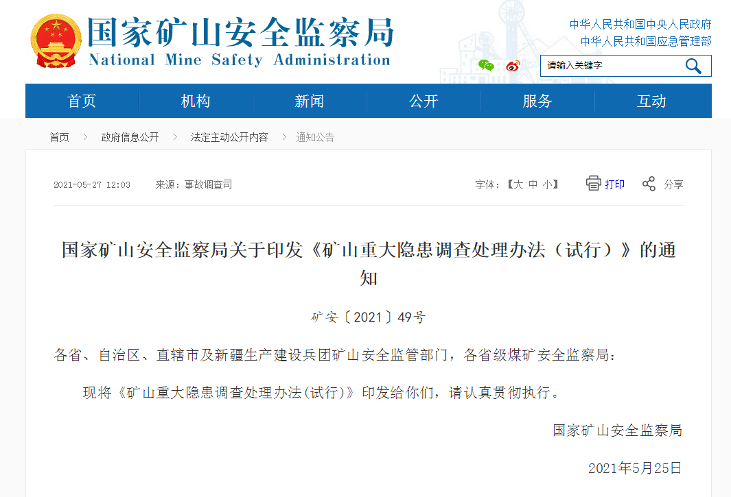 遭相关部门调查？牧原股份：未收到农业农村部等部门发出的调查通知