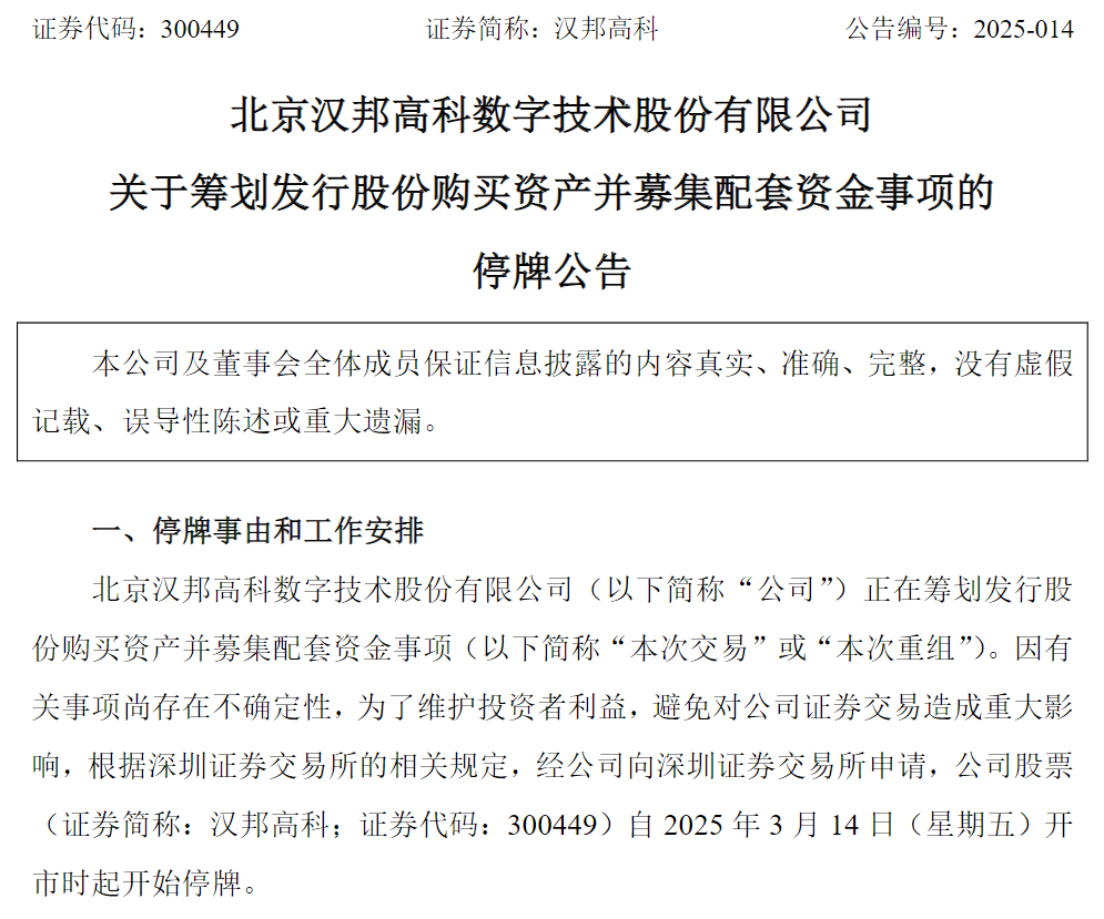 纸业龙头突然宣布：今日停牌，公司将被ST！13万股民懵了