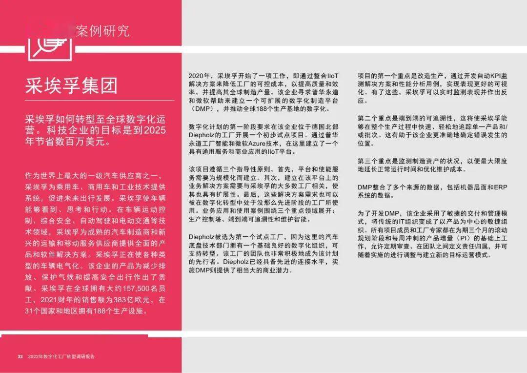 采埃孚起诉长安汽车子公司，最新回应来了