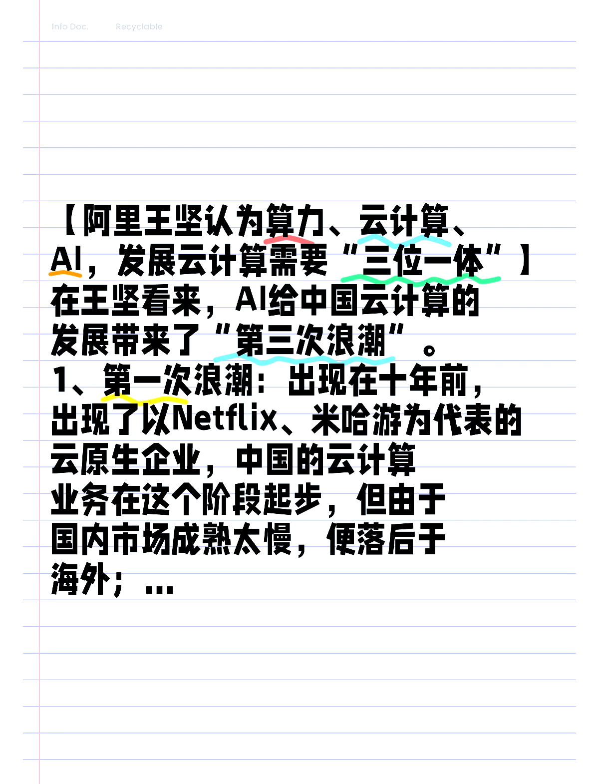 阿里未来3年“云+AI”投资将超过去10年,云计算沪港深ETF(517390)早盘涨近3%,第一大权重股阿里巴巴-W一度涨超11%