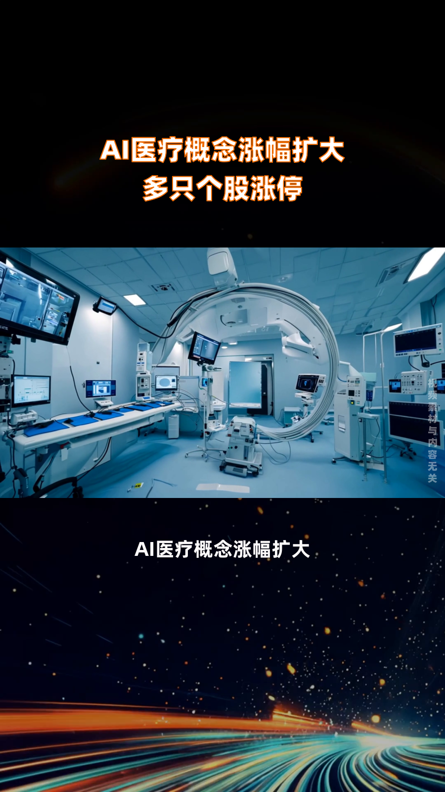 AI+医疗行情持续发酵，创新药ETF（159992）涨超2%，昭衍新药涨停