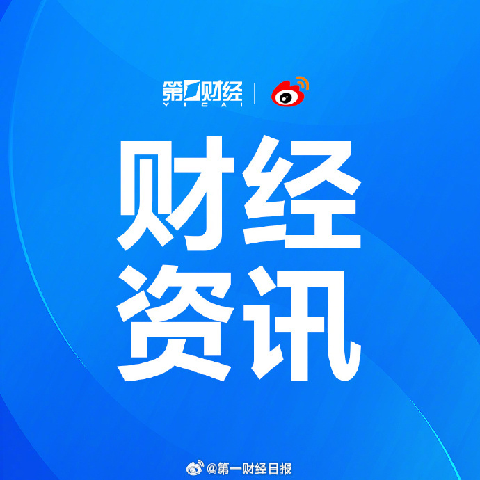 华为预告“新形态手机”，概念股纷纷异动，福日电子直线涨停！公司回应