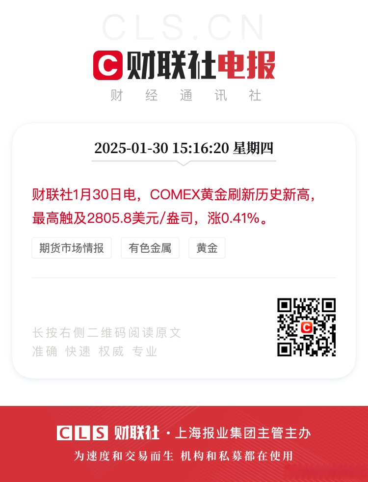 黄金ETF（518880）盘中涨0.44%，COMEX黄金期货昨创收盘历史新高