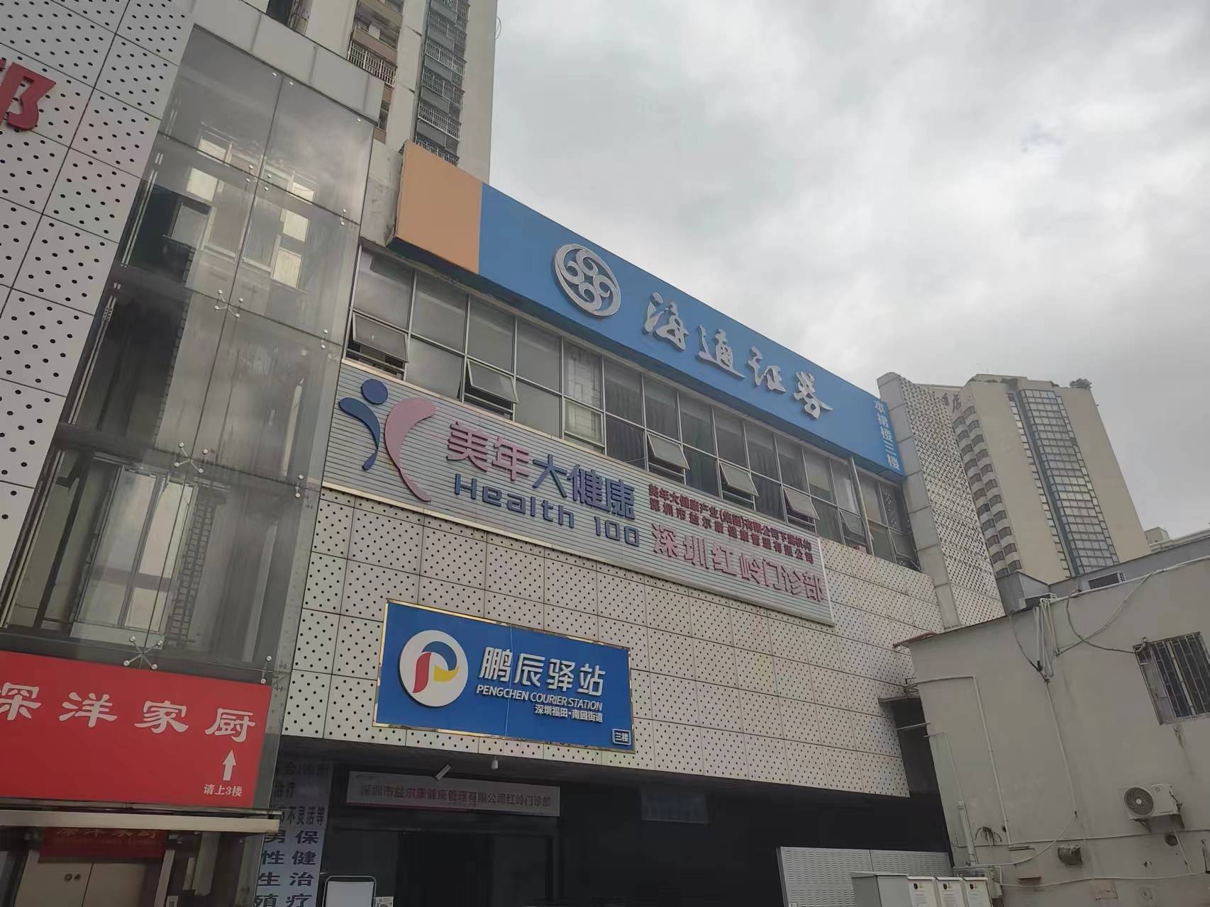 公告精选丨海通证券：公司A股股票不进入退市整理期交易，将于2025年3月4日终止上市；思特威：2024年净利润同比增长2651.81%
