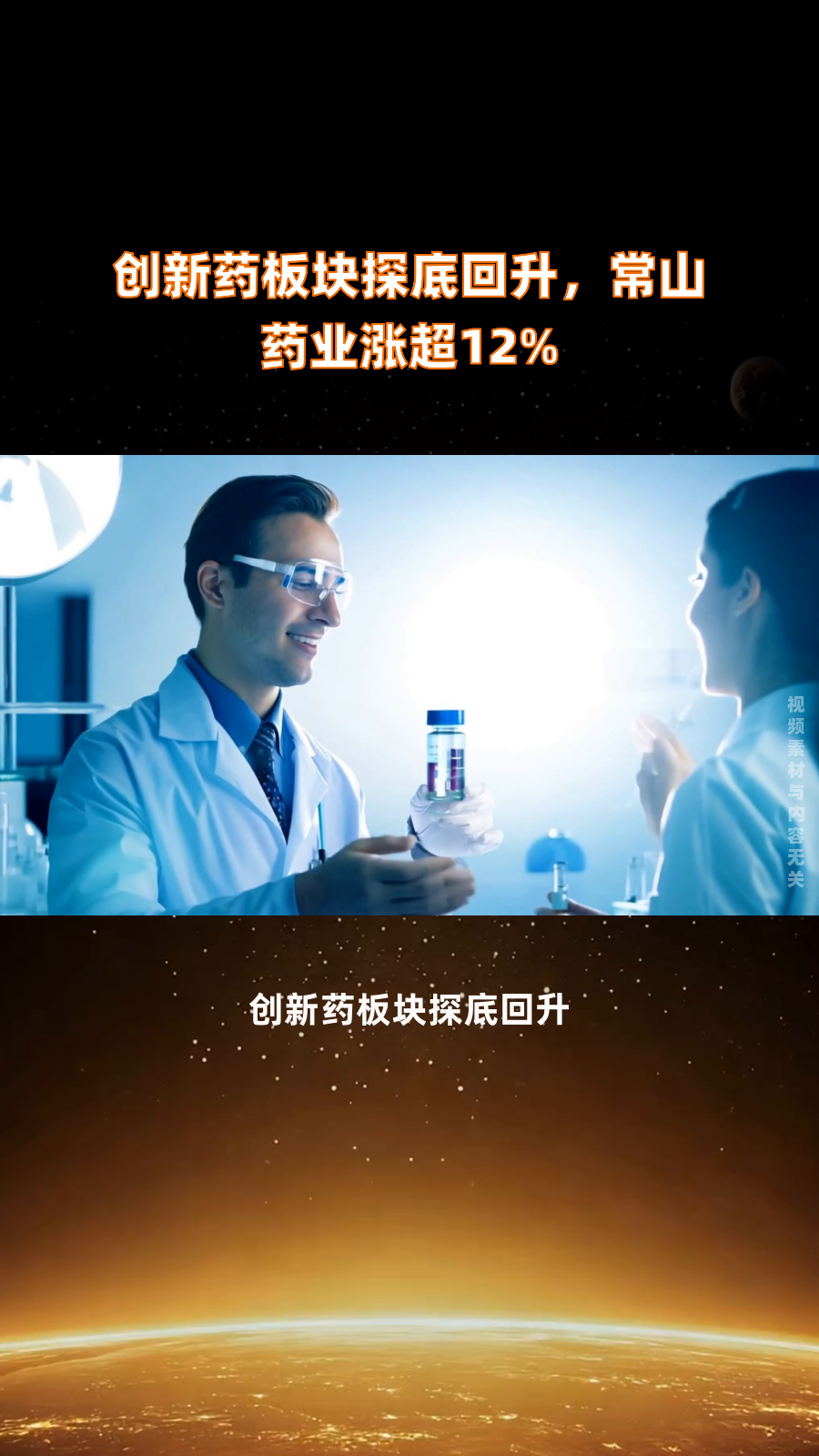 创新药ETF(159992)规模、份额续创历史新高,百利天恒-U涨超5%,机构:战略性看好中国创新药资产