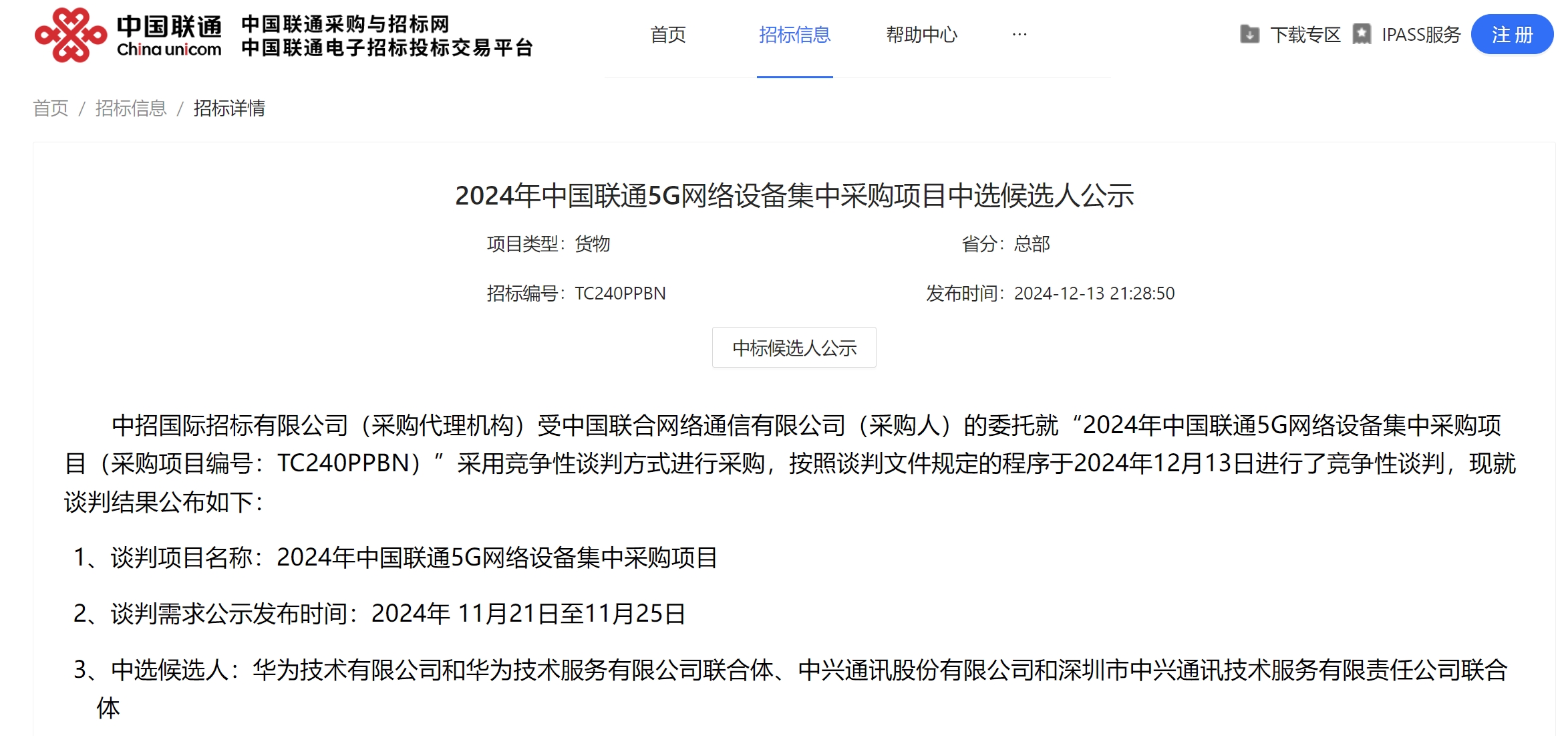 资金流向日报丨拓维信息、中兴通讯、中国联通获融资资金买入排名前三，拓维信息获买入超20亿元